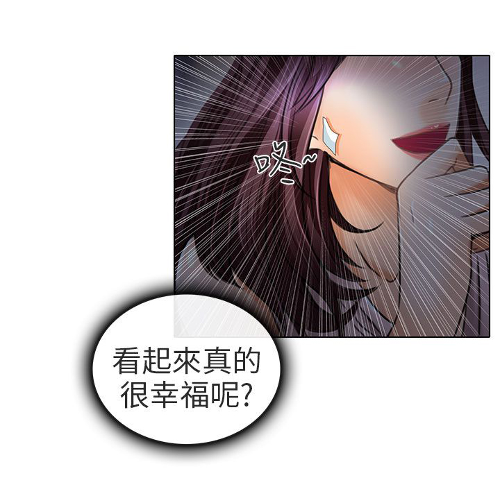 《早婚家教》第21章去夏美家 第18页