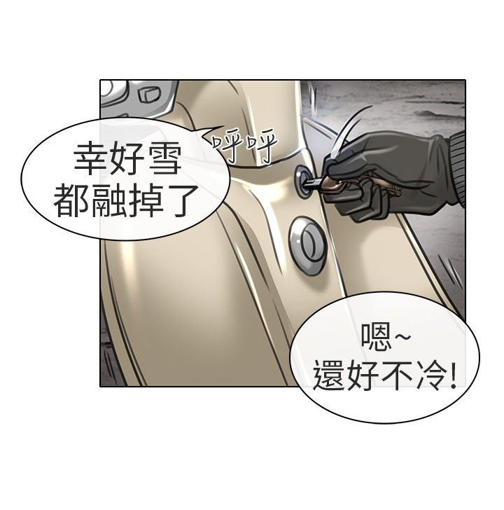 《早婚家教》第21章去夏美家 第23页