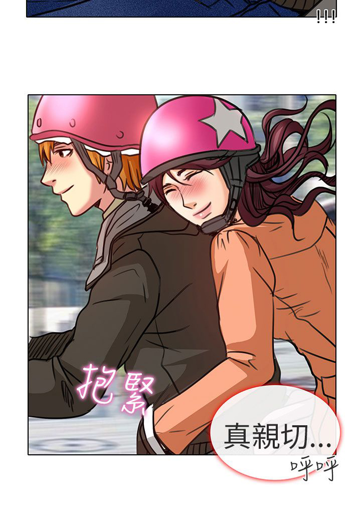 《早婚家教》第21章去夏美家 第25页