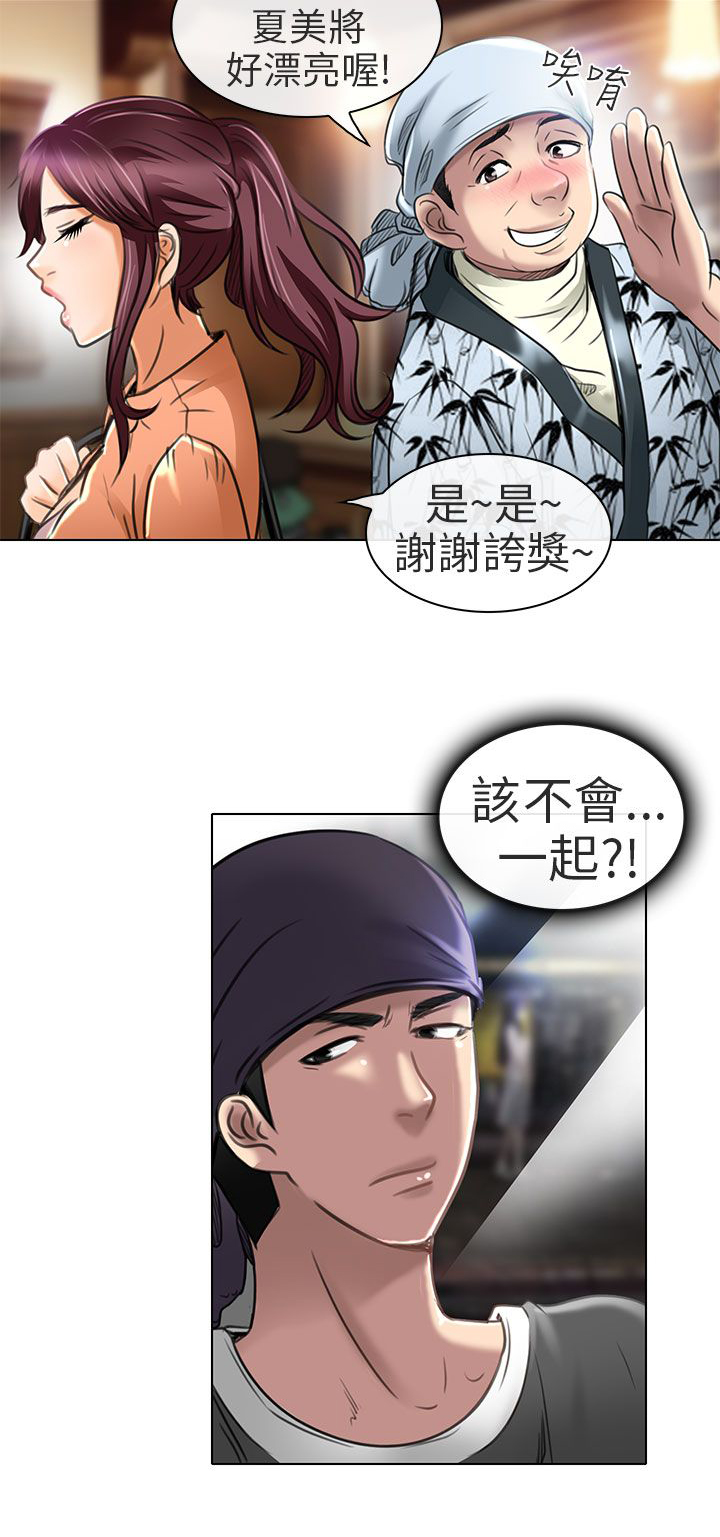 《早婚家教》第21章去夏美家 第27页