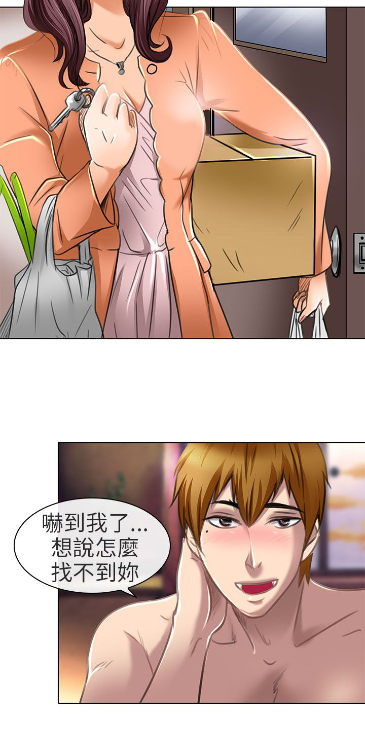 《早婚家教》第21章去夏美家 第2页