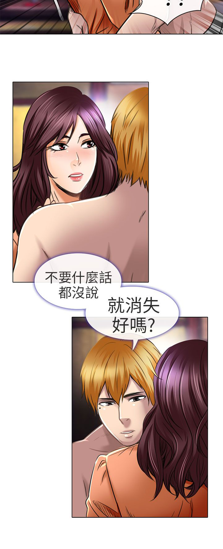 《早婚家教》第21章去夏美家 第4页