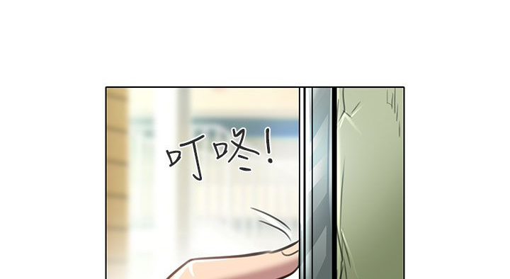《早婚家教》第21章去夏美家 第9页