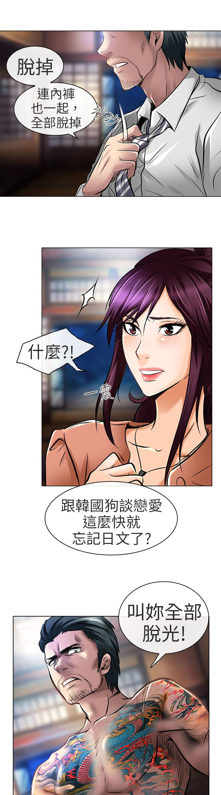 《早婚家教》第22章请放过我 第11页