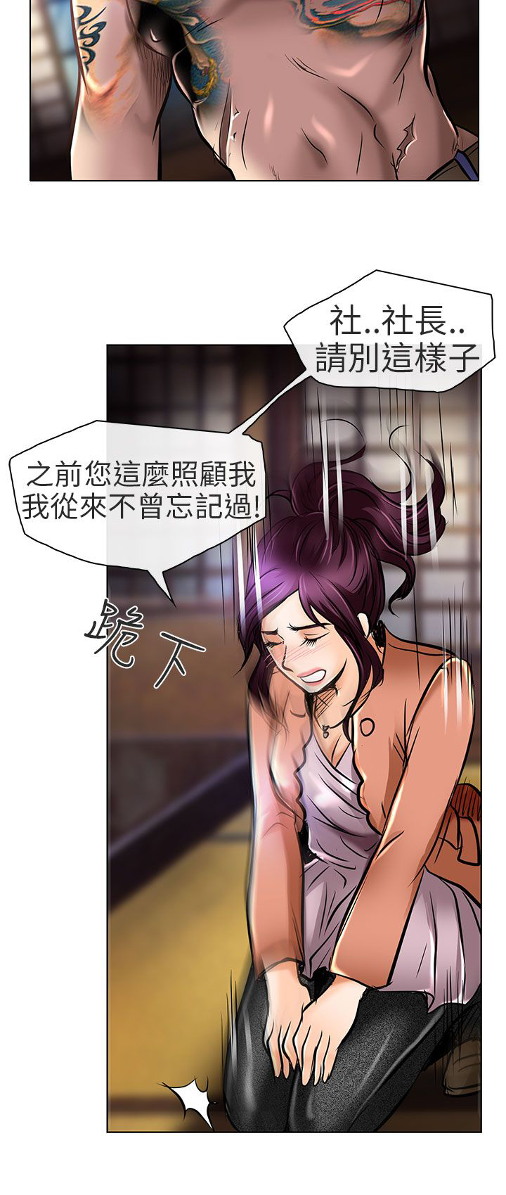 《早婚家教》第22章请放过我 第12页