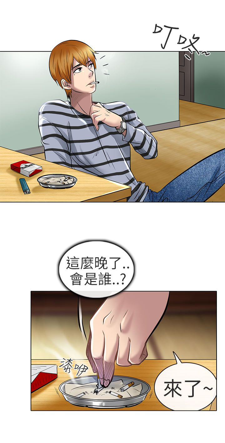 《早婚家教》第22章请放过我 第15页