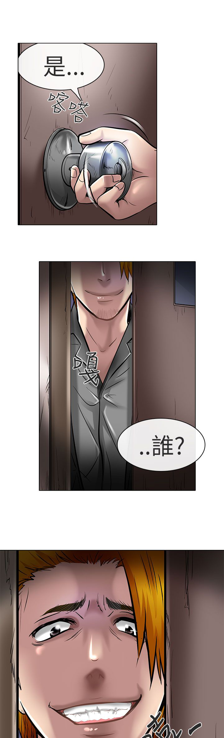 《早婚家教》第22章请放过我 第16页