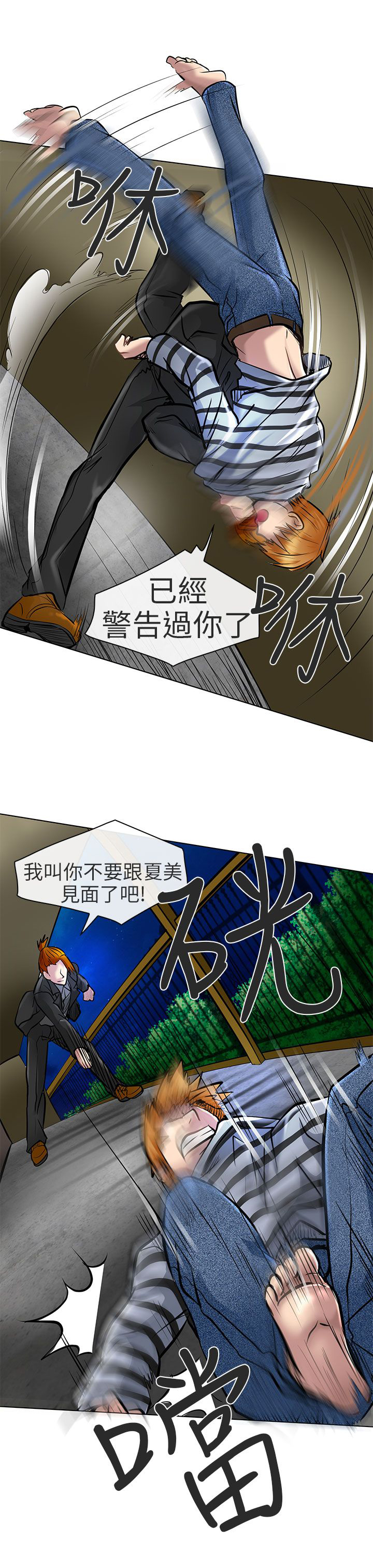 《早婚家教》第22章请放过我 第18页