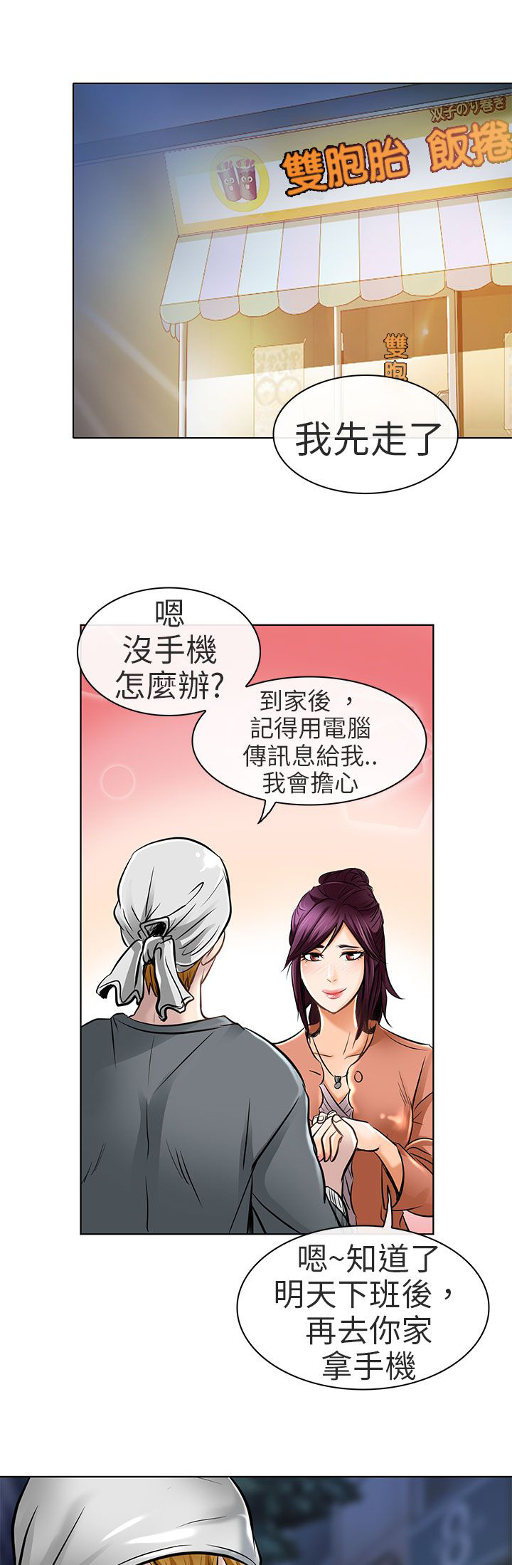 《早婚家教》第22章请放过我 第1页