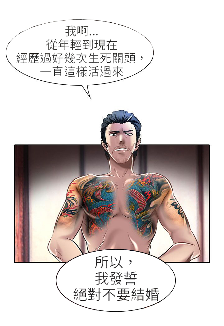 《早婚家教》第22章请放过我 第23页