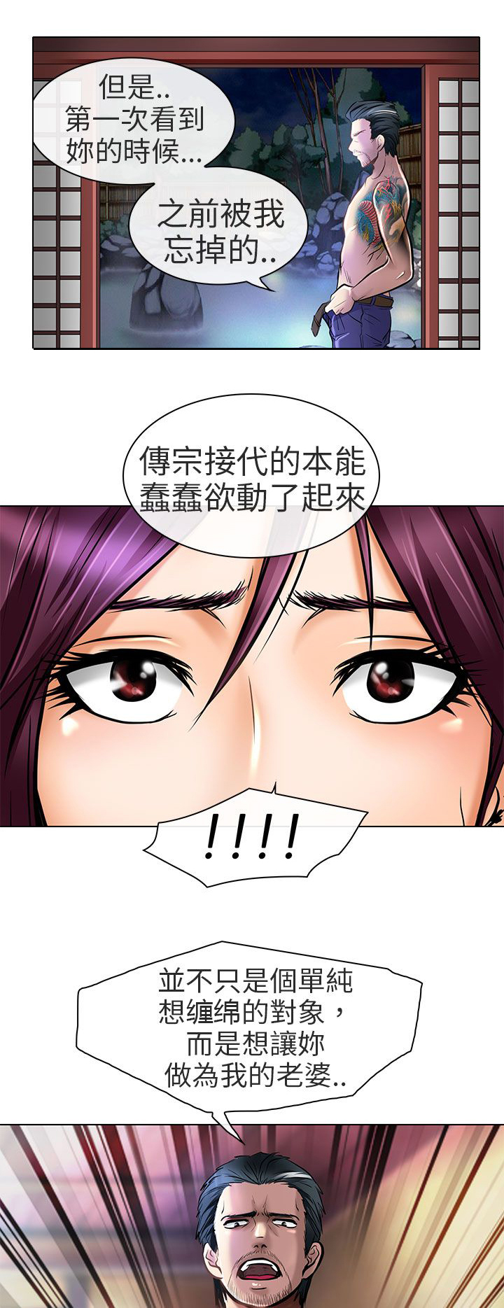 《早婚家教》第22章请放过我 第24页