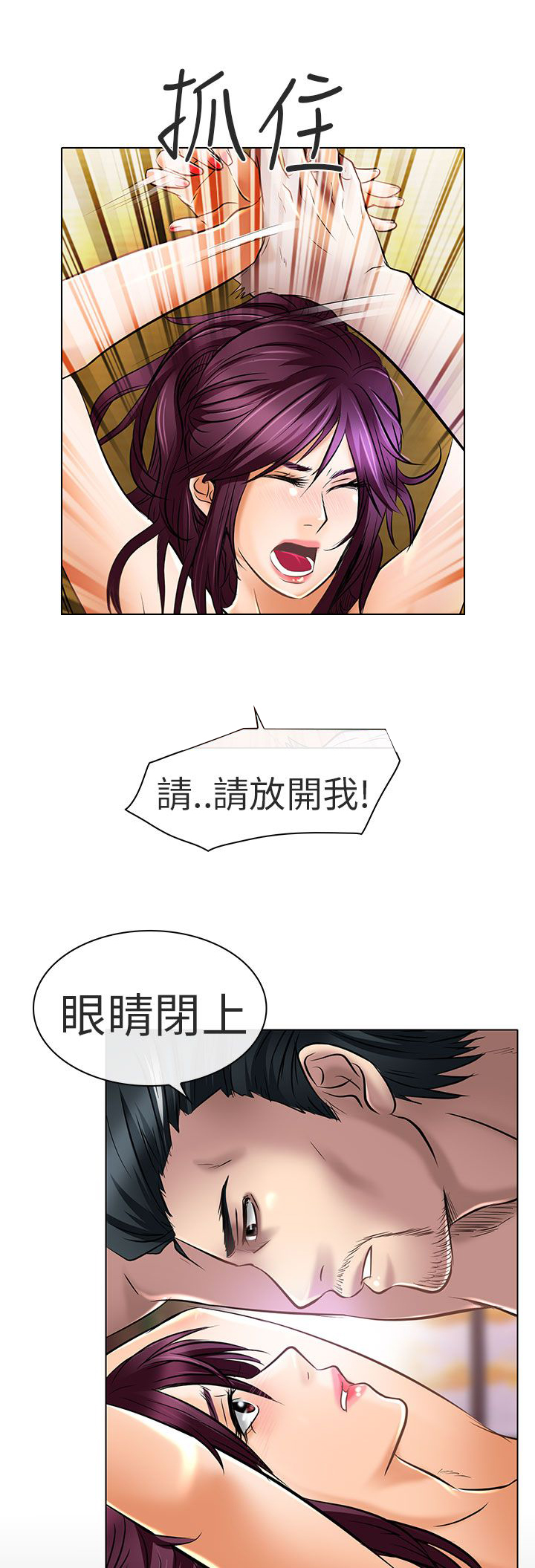 《早婚家教》第22章请放过我 第28页