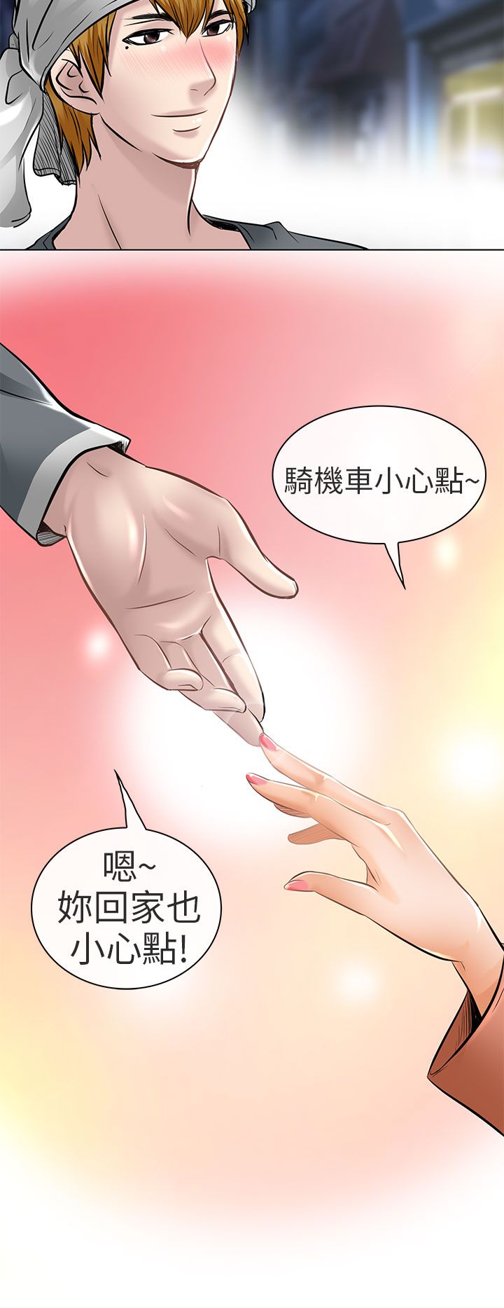 《早婚家教》第22章请放过我 第2页