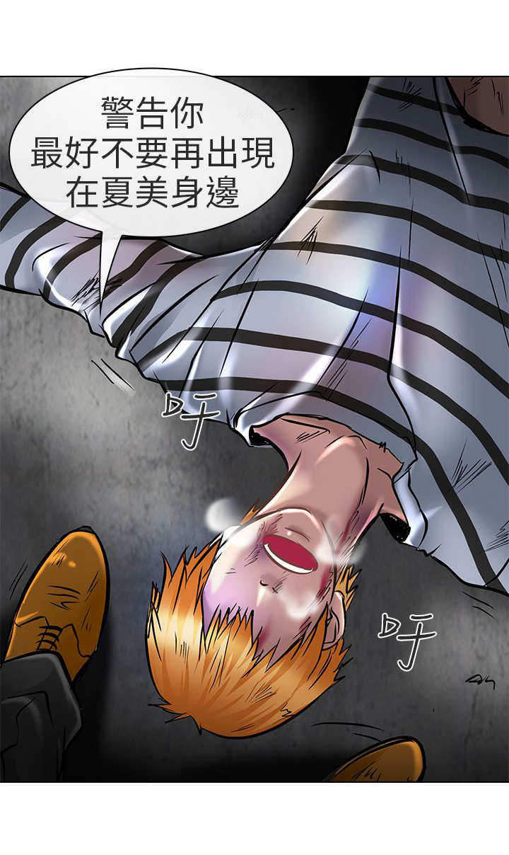 《早婚家教》第22章请放过我 第31页