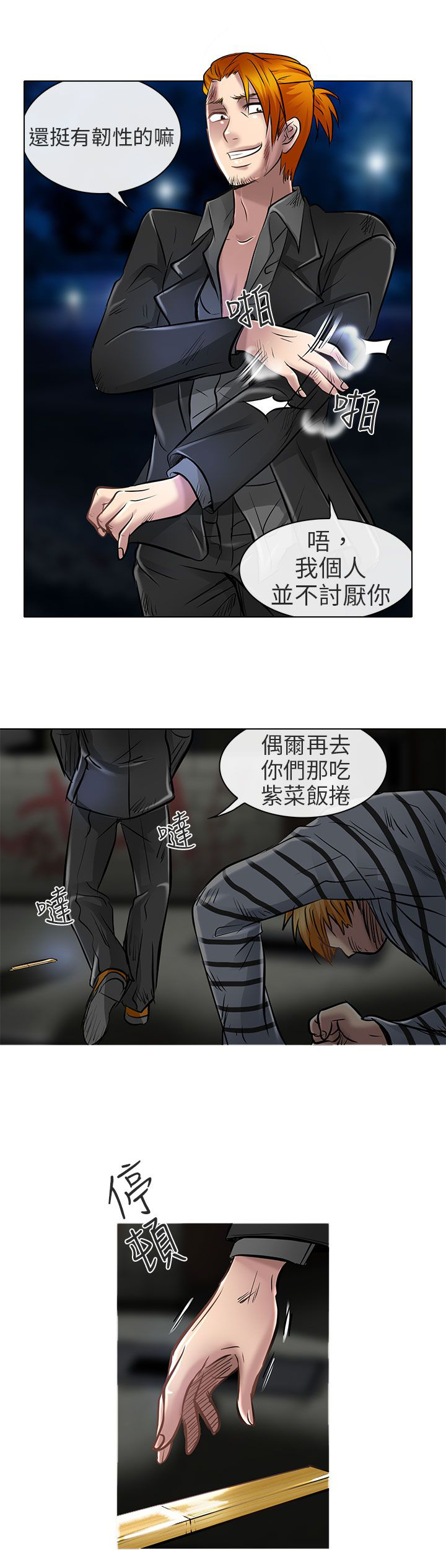 《早婚家教》第22章请放过我 第32页