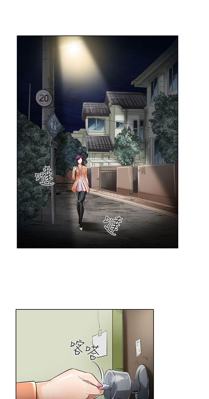 《早婚家教》第22章请放过我 第3页