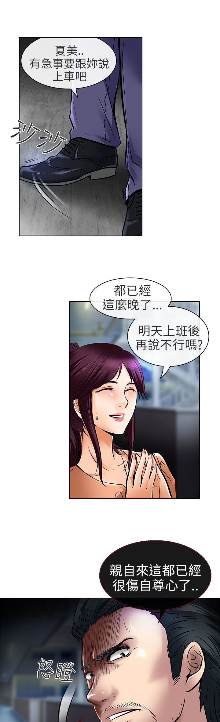 《早婚家教》第22章请放过我 第5页