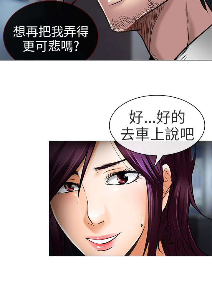 《早婚家教》第22章请放过我 第6页