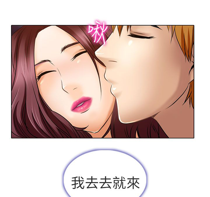 《早婚家教》第24章夏美我的爱（完结） 第16页