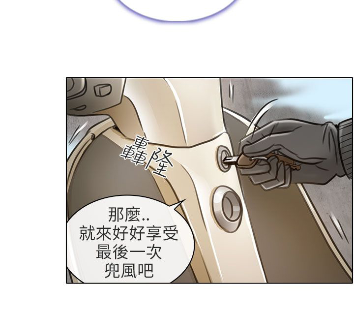《早婚家教》第24章夏美我的爱（完结） 第17页