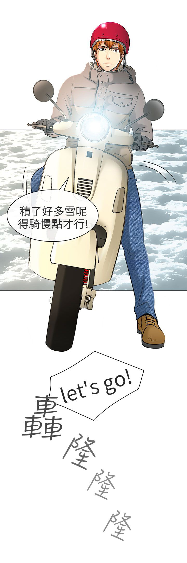《早婚家教》第24章夏美我的爱（完结） 第18页
