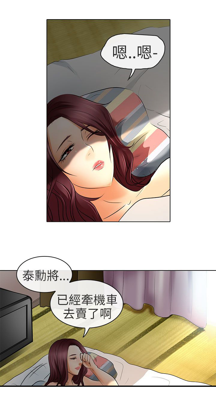 《早婚家教》第24章夏美我的爱（完结） 第19页