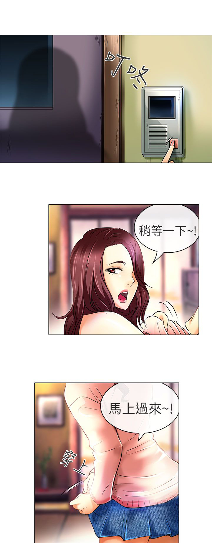 《早婚家教》第24章夏美我的爱（完结） 第20页