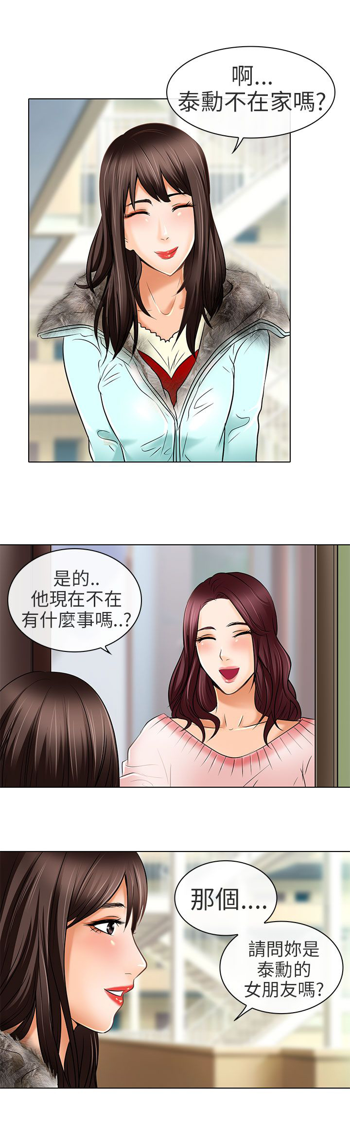 《早婚家教》第24章夏美我的爱（完结） 第22页