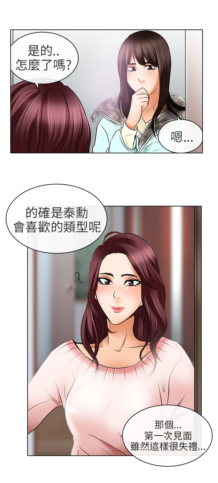 《早婚家教》第24章夏美我的爱（完结） 第23页