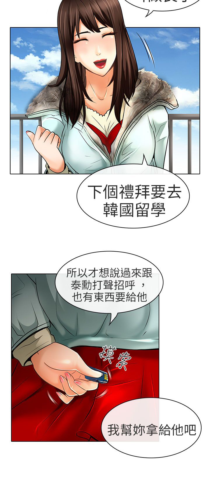 《早婚家教》第24章夏美我的爱（完结） 第25页