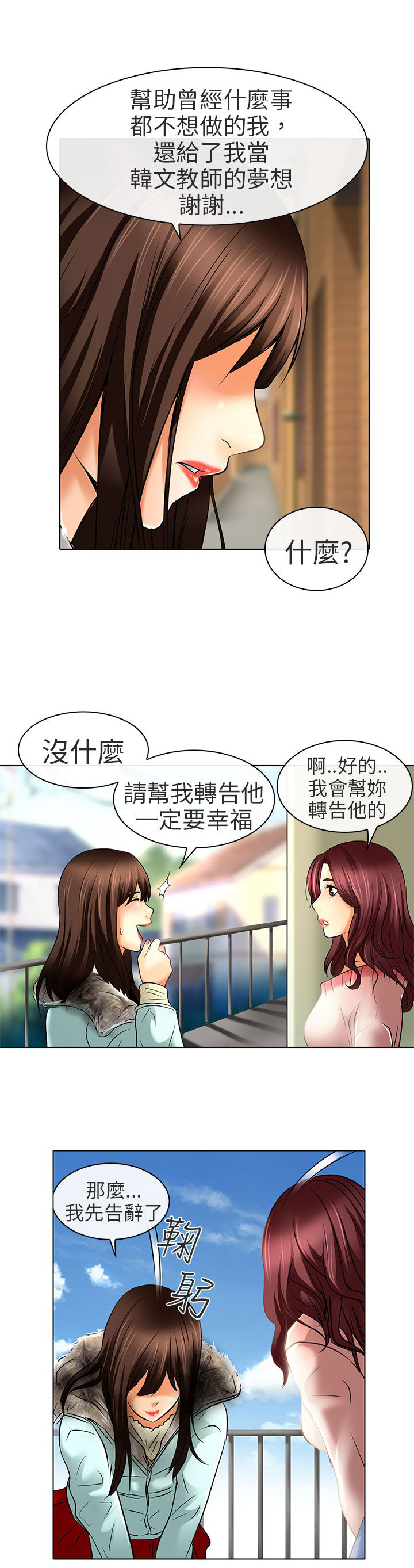 《早婚家教》第24章夏美我的爱（完结） 第26页