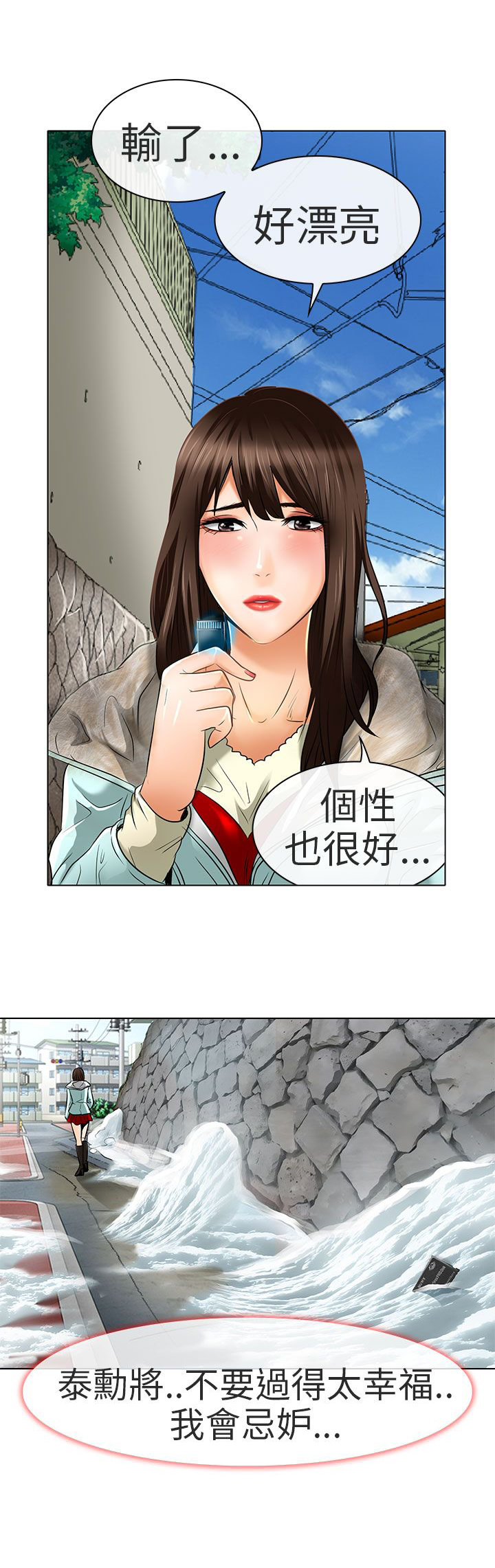 《早婚家教》第24章夏美我的爱（完结） 第27页