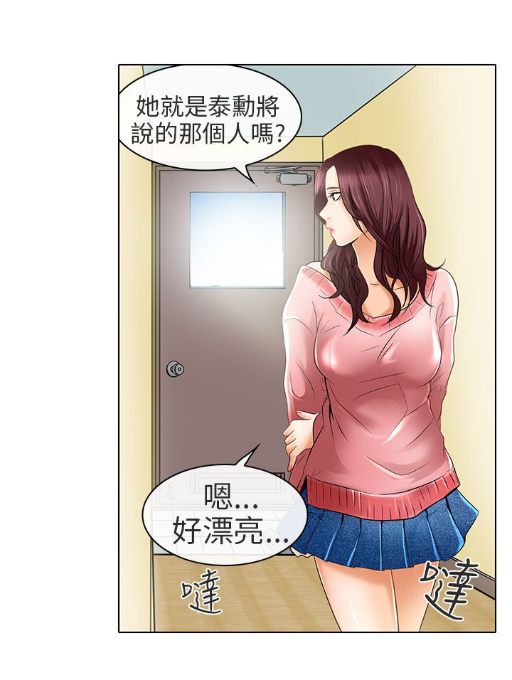 《早婚家教》第24章夏美我的爱（完结） 第28页
