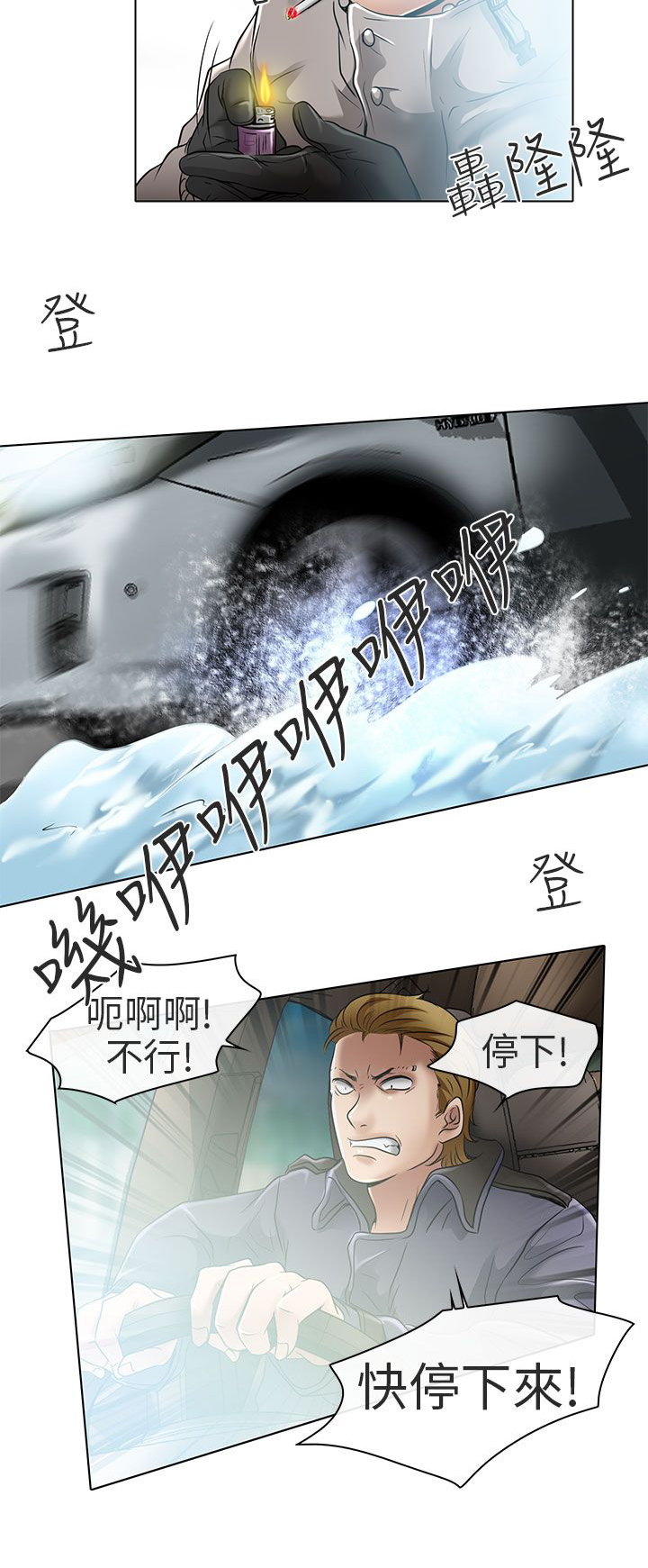 《早婚家教》第24章夏美我的爱（完结） 第32页