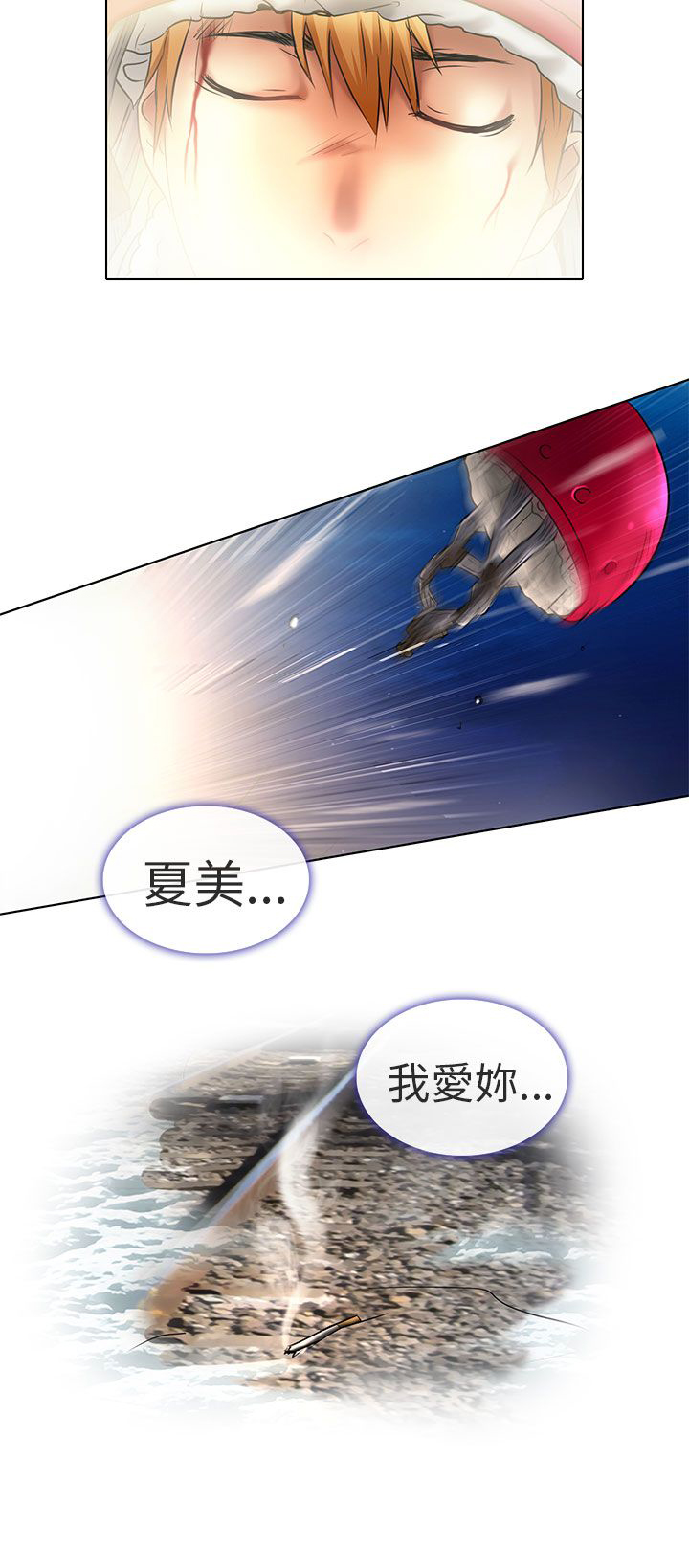 《早婚家教》第24章夏美我的爱（完结） 第34页
