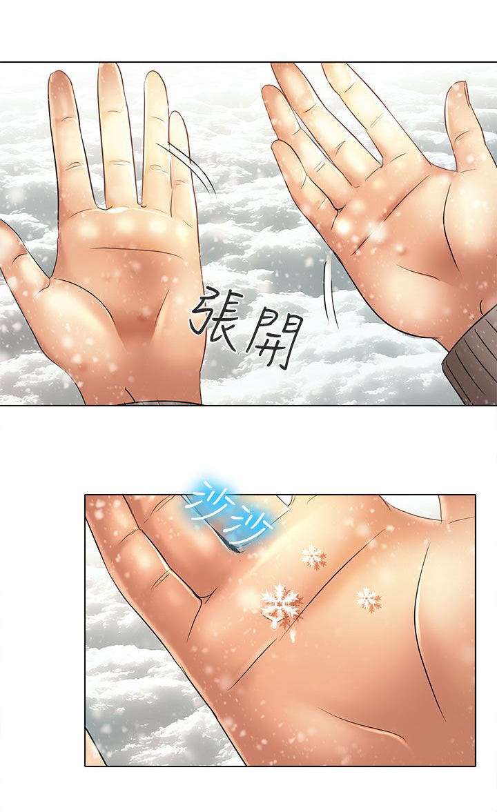《早婚家教》第24章夏美我的爱（完结） 第7页