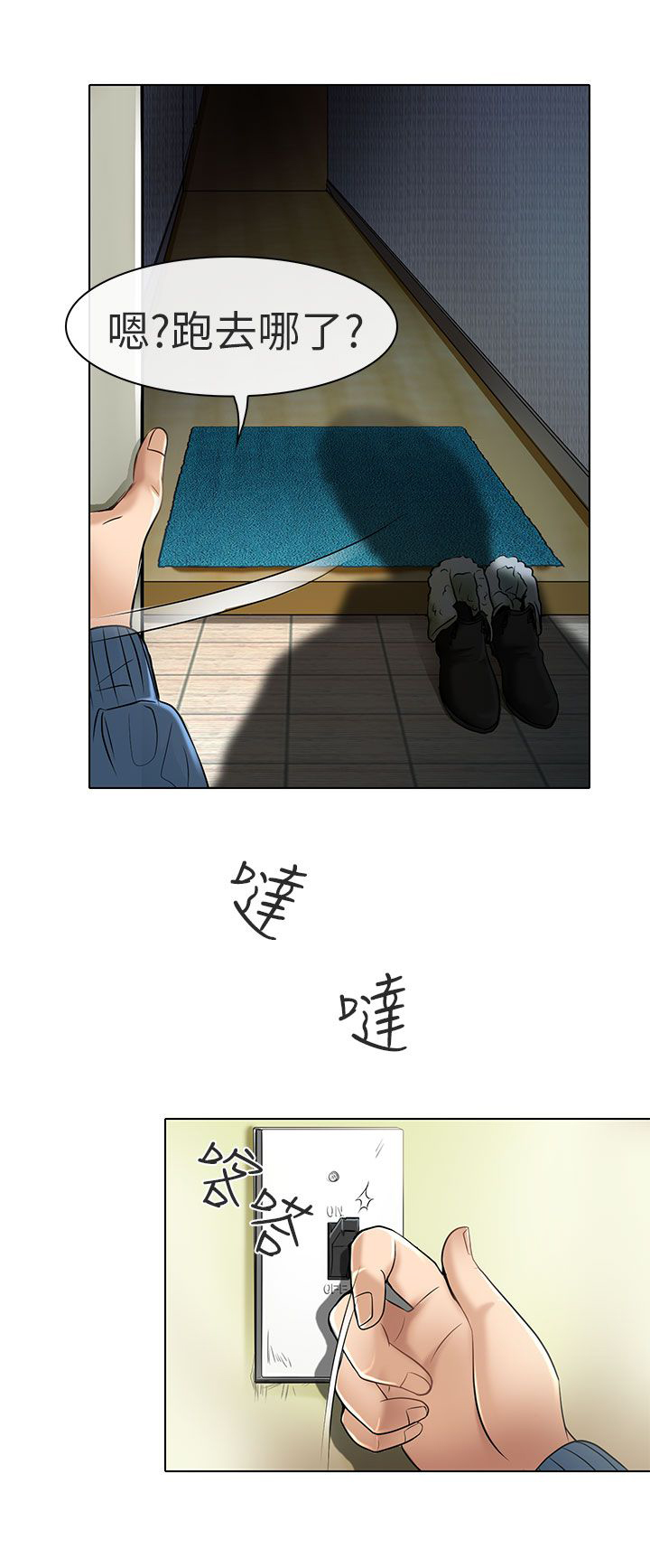 《早婚家教》第24章夏美我的爱（完结） 第9页