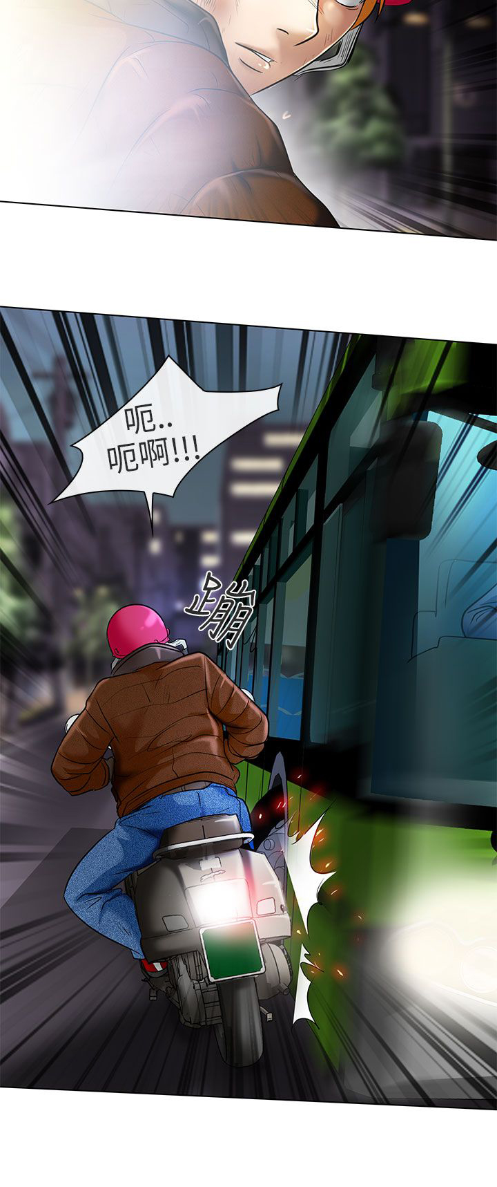 《早婚家教》第23章选择 第10页