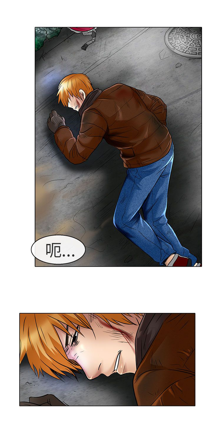 《早婚家教》第23章选择 第12页