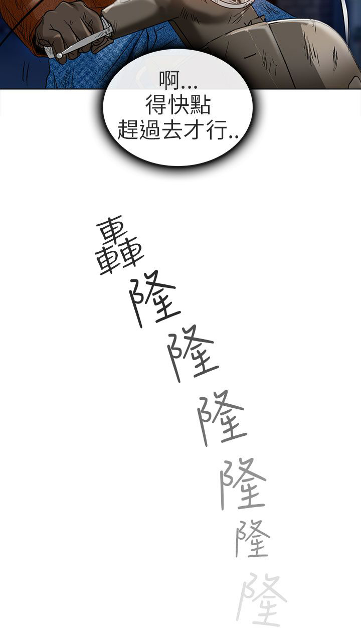 《早婚家教》第23章选择 第14页