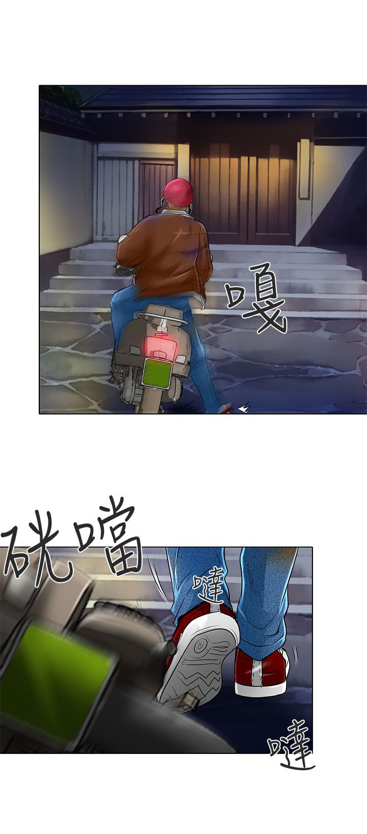 《早婚家教》第23章选择 第15页