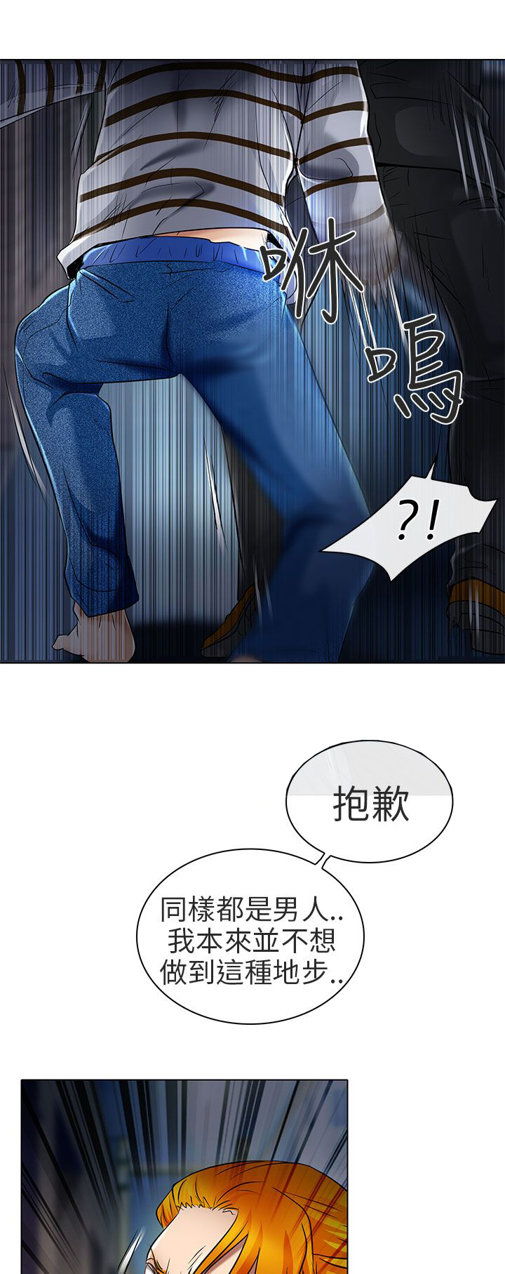 《早婚家教》第23章选择 第1页