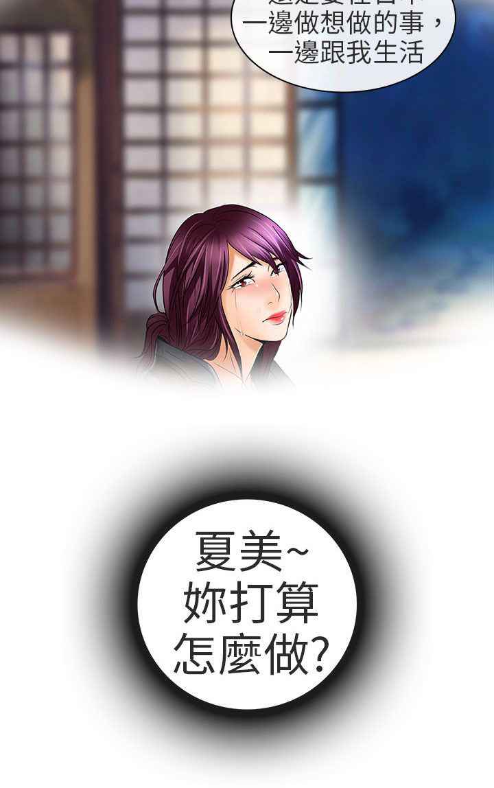 《早婚家教》第23章选择 第26页