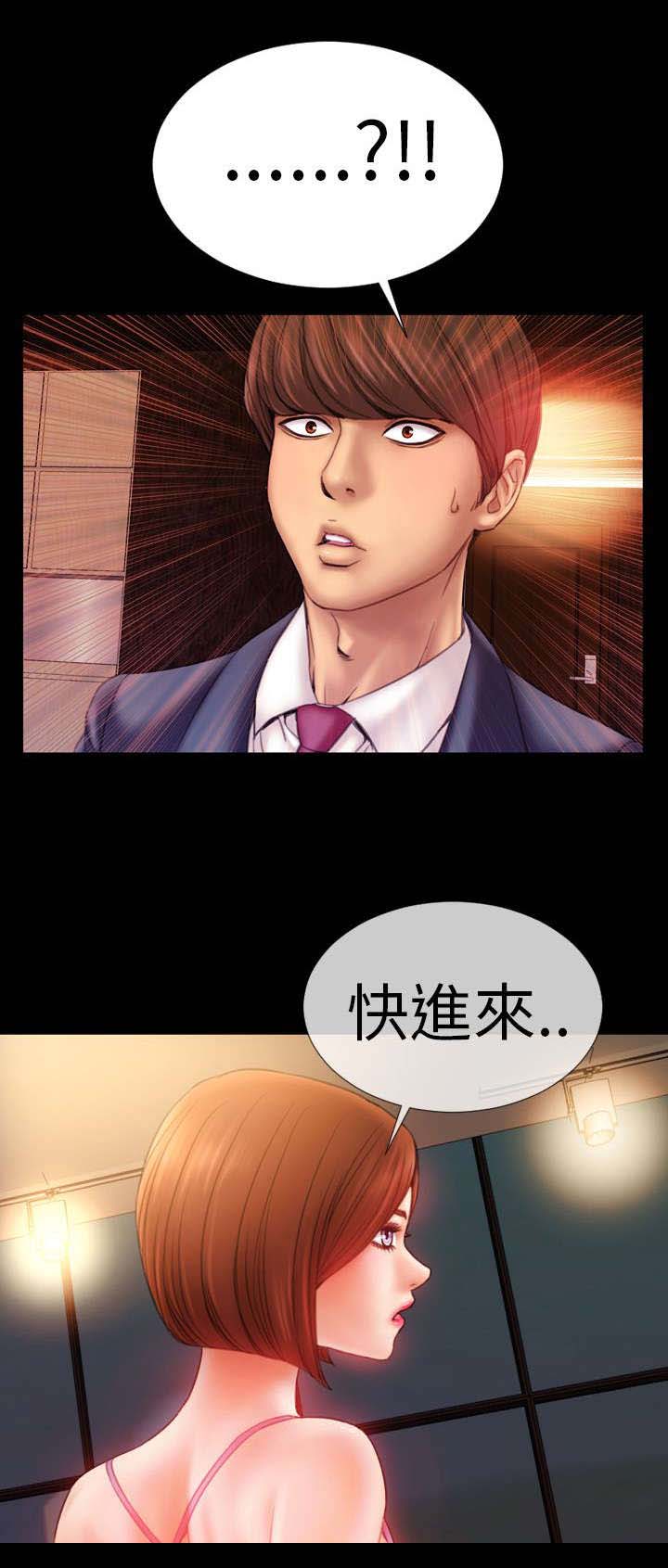 《时薪丈夫》第3章新任妻子 第11页