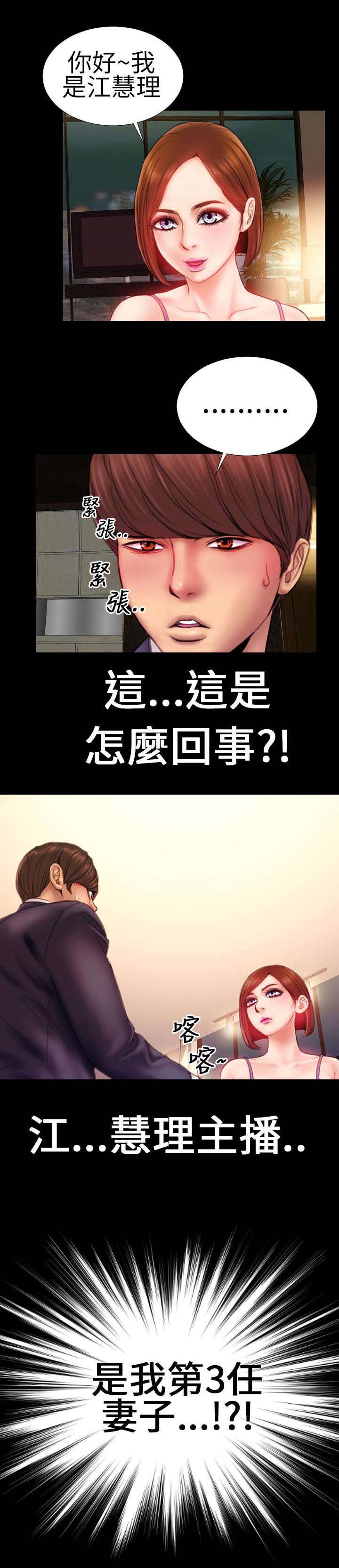 《时薪丈夫》第3章新任妻子 第15页