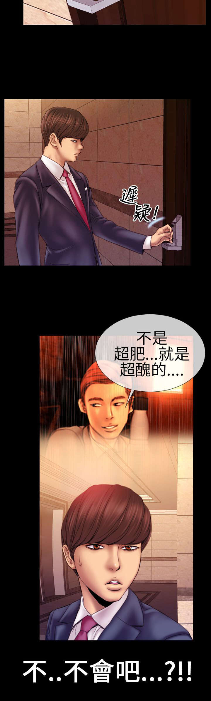 《时薪丈夫》第3章新任妻子 第6页