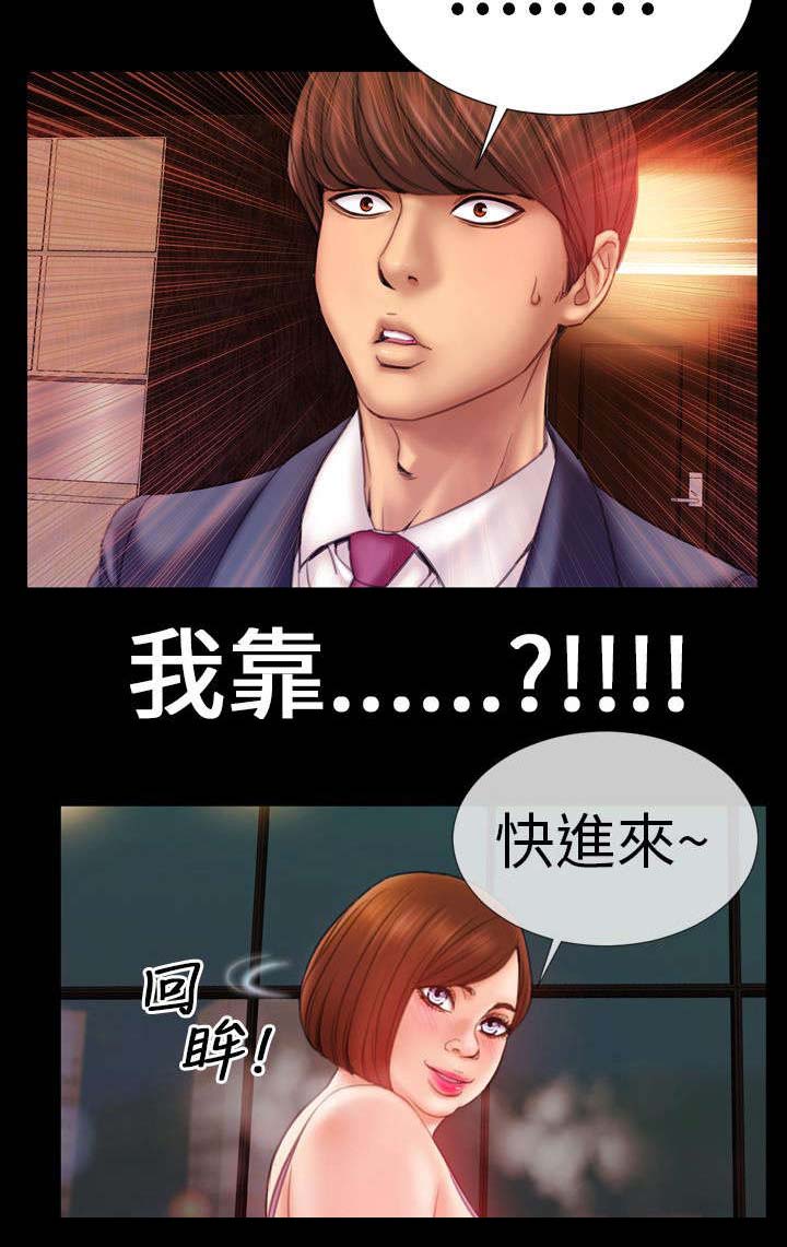 《时薪丈夫》第3章新任妻子 第8页