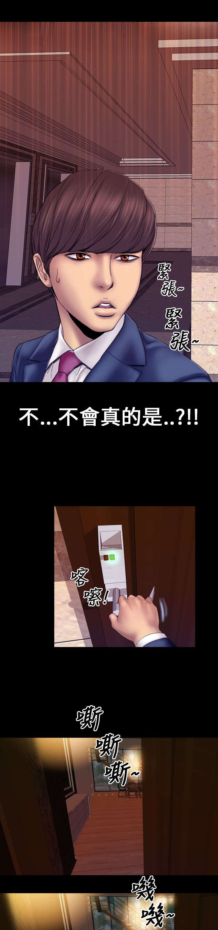 《时薪丈夫》第3章新任妻子 第9页
