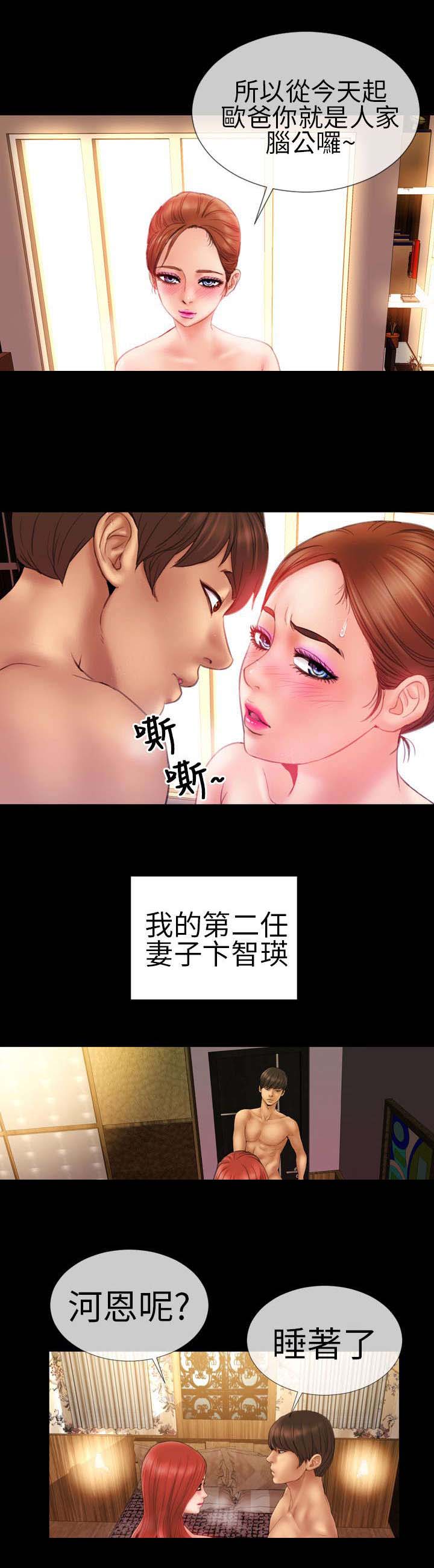 《时薪丈夫》第4章初次见面？ 第7页