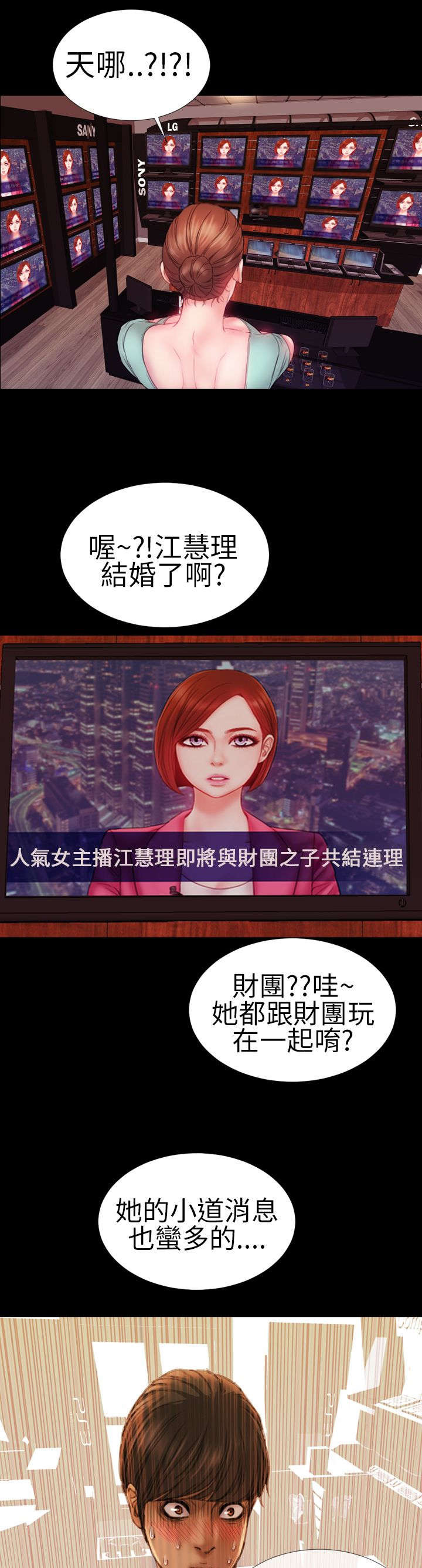 《时薪丈夫》第5章萦绕 第10页